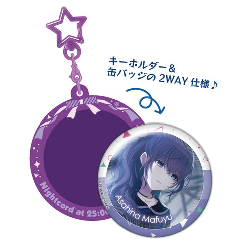 『プロジェクトセカイ カラフルステージ!feat. 初音ミク』Pitattoキーホルダー 朝比奈まふゆ