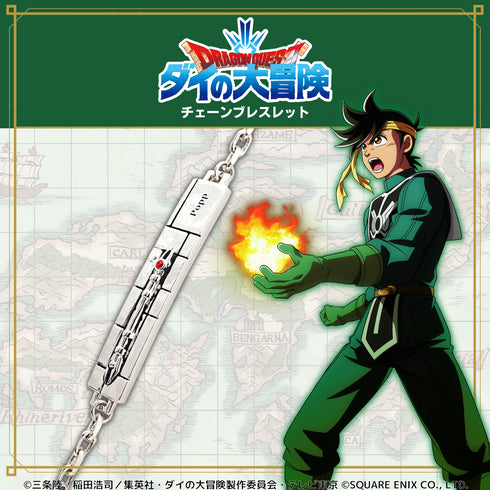 『ダイの大冒険』チェーンブレスレット 02.ポップ