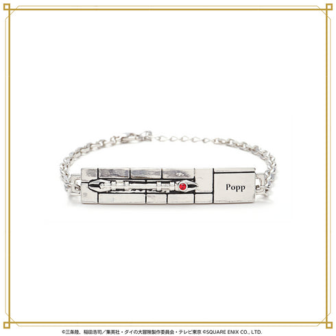 『ダイの大冒険』チェーンブレスレット 02.ポップ