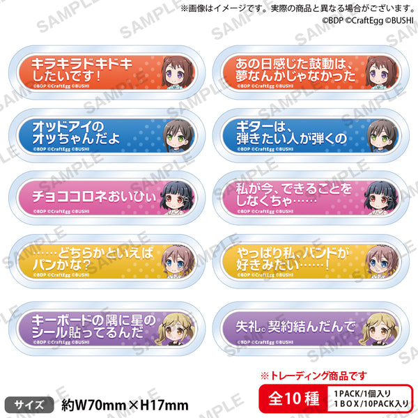 『バンドリ! ガールズバンドパーティ!』トレーディング称号アクリルバッジ Poppin'Party BOX