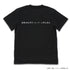 『ハイキュー!! TO THE TOP』 音駒高校バレーボール部「繋げ」応援旗 Tシャツ BLACK