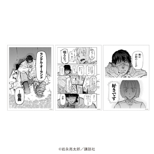 『Pumpkin Scissors』REPLICA GENGA 3枚セット 01/21巻第109話