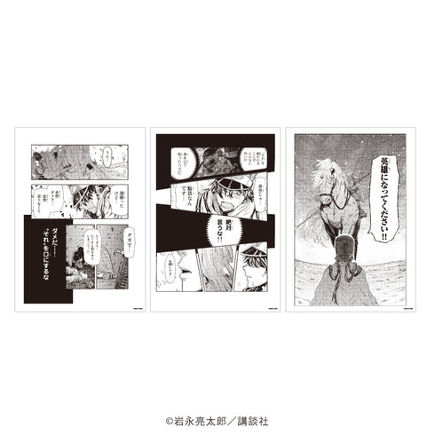 『Pumpkin Scissors』REPLICA GENGA 3枚セット 02/17巻第83話