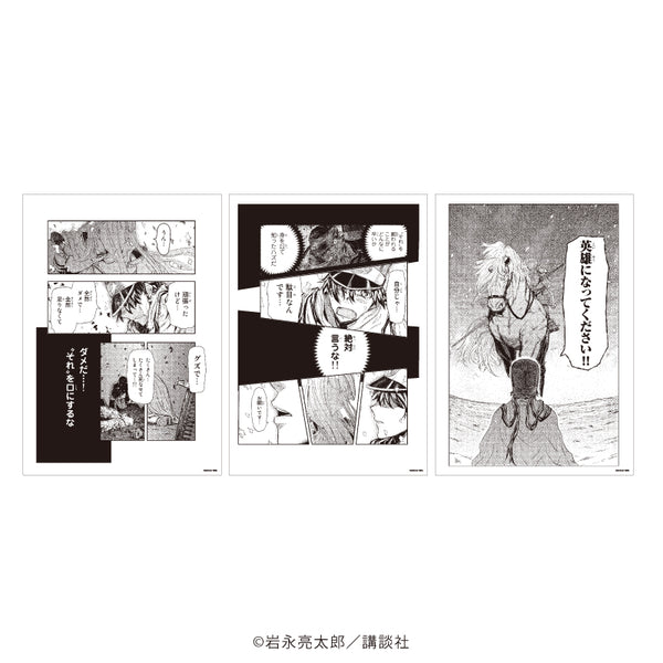 『Pumpkin Scissors』REPLICA GENGA 3枚セット 02/17巻第83話