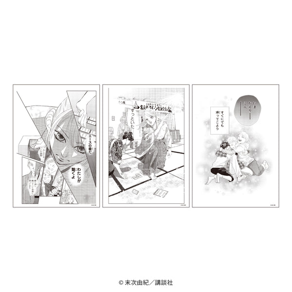 『ちはやふる』REPLICA GENGA 3枚セット 01/綾瀬 千早(公式イラスト)