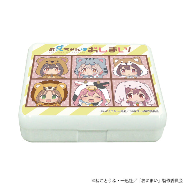 『お兄ちゃんはおしまい!』小物ケース(ラムネ付き) 01/着ぐるみver. 集合(ミニキャライラスト)