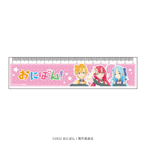 『おにぱん!』定規15㎝ 01/アイドル衣装ver.(公式イラスト)