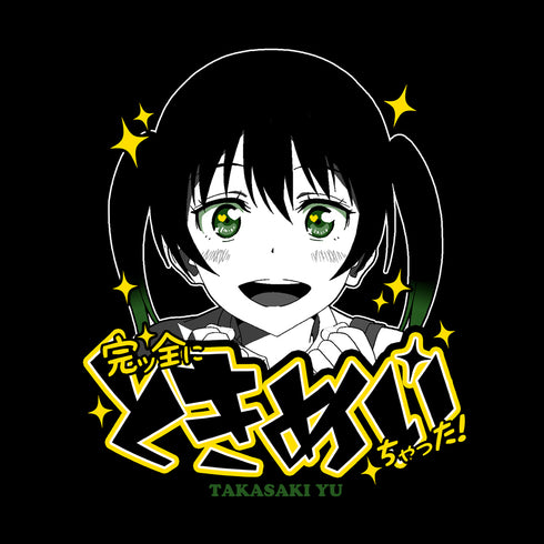 『ラブライブ!虹ヶ咲学園スクールアイドル同好会 』高咲 侑 エモーショナルTシャツ