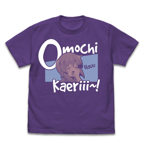 『ひぐらしのなく頃に 業』 はぅ~お持ち帰りぃ~ Tシャツ/VIOLET PURPLE