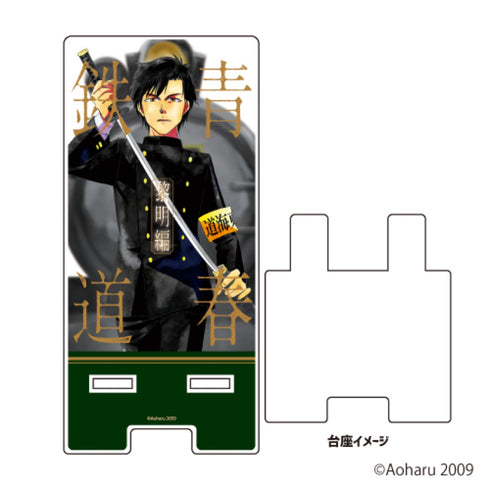 『青春鉄道』スマキャラスタンド 01/黎明編表紙イラスト