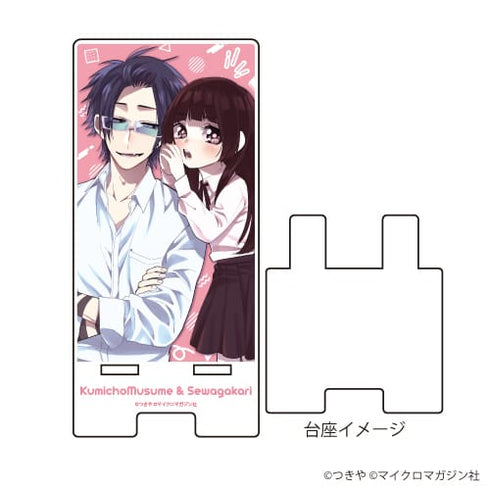『組長娘と世話係』スマキャラスタンド 01 / こそこそ話
