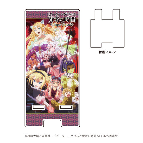 『ピーター・グリルと賢者の時間 Super Extra』スマキャラスタンド 01/キービジュアルデザイン