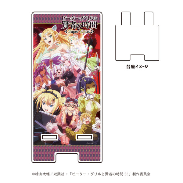 『ピーター・グリルと賢者の時間 Super Extra』スマキャラスタンド 01/キービジュアルデザイン
