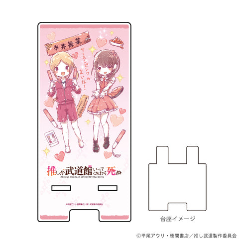 『推しが武道館いってくれたら死ぬ』スマキャラスタンドアニメ 02/えりぴよ&舞菜(グラフアート)