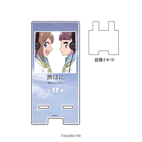 『旅はに』スマキャラスタンド 01/北山なぎ&屋島あかり(公式イラスト)