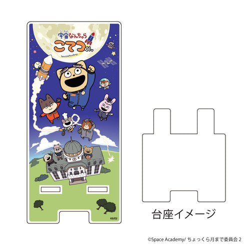《宇宙某某 铁君》Smart Character Stand 01/主视觉图