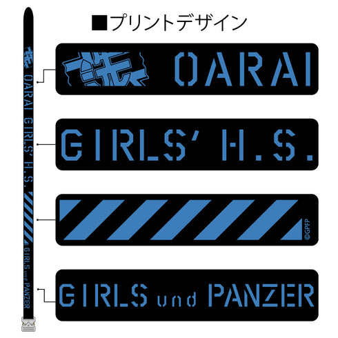 『ガールズ&パンツァー 最終章』大洗女子学園 タクティカルベルト