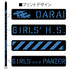 『ガールズ&パンツァー 最終章』大洗女子学園 タクティカルベルト