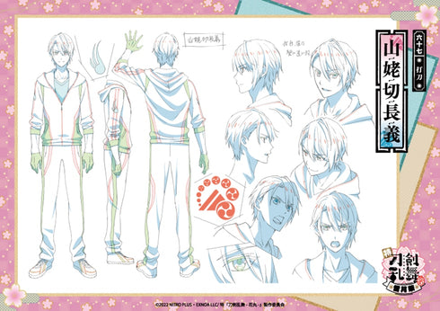 "Special 'Touken Ranbu -Hanamaru-' ~Setsugetsuka~" Character Profile Clear Poster Set Vol. 1 No. 5: Yamabokogiri Nagayoshi