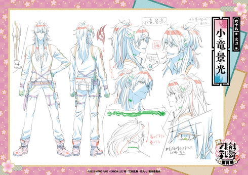 "Special 'Touken Ranbu - Hanamaru -' ~Setsugetsuka~" Character Profile Clear Poster Set Vol. 1 No. 7: Shoryu Kagemitsu