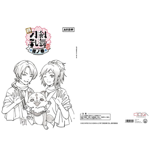 『特『刀剣乱舞-花丸-』〜雪月華〜』スペシャル描き下ろし台本風ノートvol.1①大和守安定、加州清光、こんのすけ