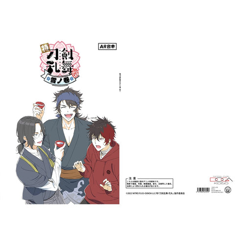 『特『刀剣乱舞-花丸-』〜雪月華〜』スペシャル描き下ろし台本風ノートvol.1③陸奥守吉行、肥前忠広、南海太郎朝尊