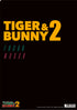 『TIGER & BUNNY2』クリアファイル/D