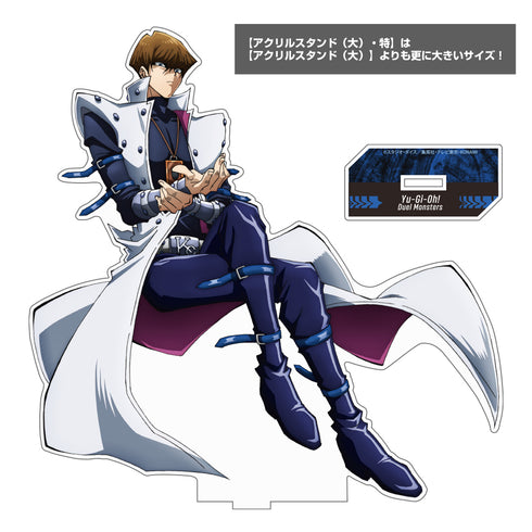 『遊☆戯☆王デュエルモンスターズ』海馬瀬人 アクリルスタンド(大)・特 デュエルへの闘志Ver.