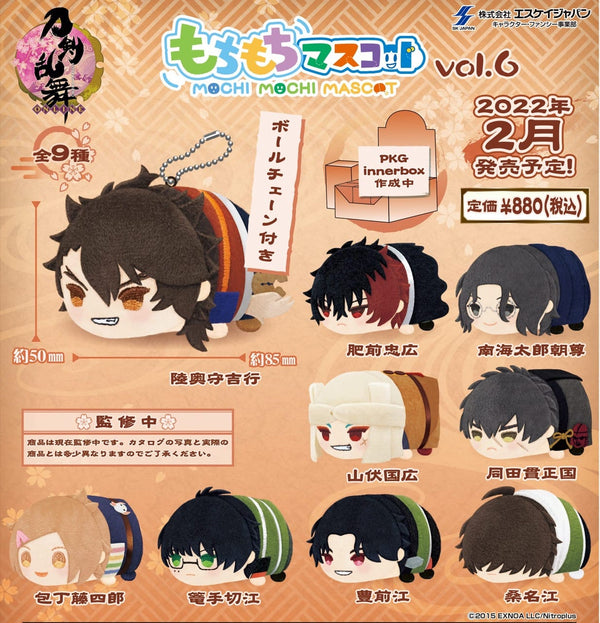 『刀剣乱舞-ONLINE-』もちもちマスコット vol.6 BOX