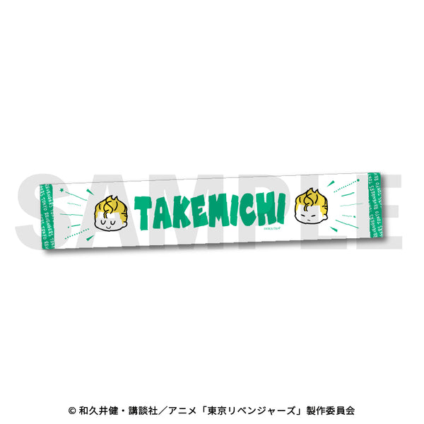 『東京リベンジャーズ』厚手マフラータオル01.花垣武道