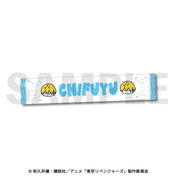 『東京リベンジャーズ』厚手マフラータオル06.松野千冬