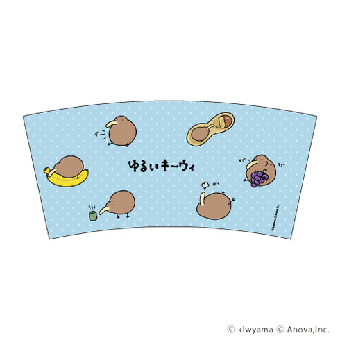 『ゆるいキーウィ』タンブラー 01 / もぐもぐキーウィ