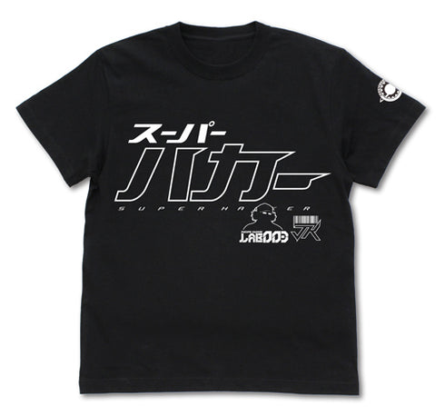 『STEINS;GATE 0』スーパーハカー Tシャツ