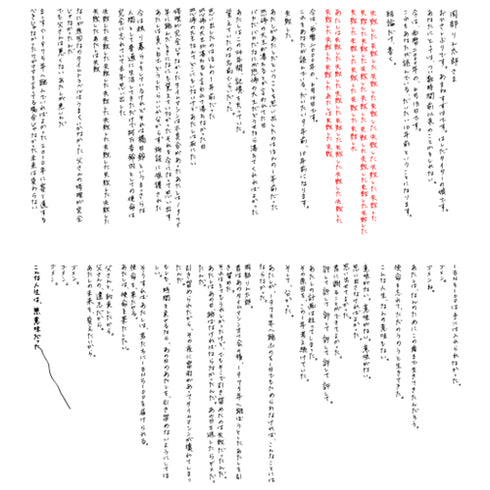 『STEINS;GATE』鈴羽の手紙 Tシャツ