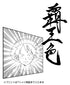 『ワンピース』覇王色の覇気Tシャツ WHITE