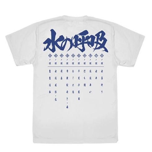 『鬼滅の刃』水の呼吸 ドライTシャツ