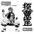 『鬼滅の刃』猗窩座 Tシャツ