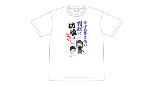 『ハコヅメ~交番女子の逆襲~』罰則に切腹はない!Tシャツ
