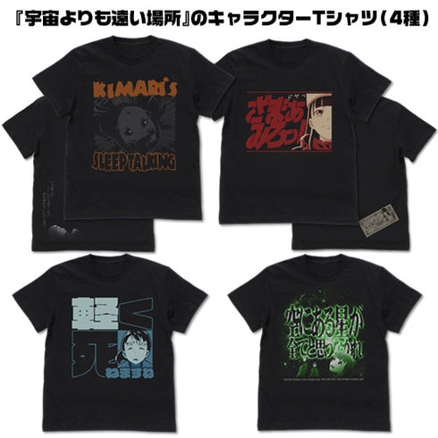 『宇宙よりも遠い場所』報瀬のざまあみろっ! Tシャツ BLACK