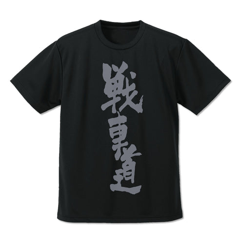 『ガールズ&パンツァー 最終章』戦車道 ドライTシャツ BLACK