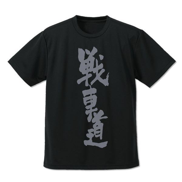 『ガールズ&パンツァー 最終章』戦車道 ドライTシャツ BLACK