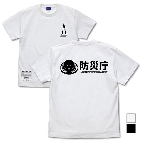 『シン・ウルトラマン』禍特対 Tシャツ/WHITE