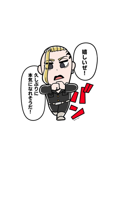 『東京リベンジャーズ』【大川ぶくぶ先生描き起こし】Tシャツ ドラケン 龍宮寺堅