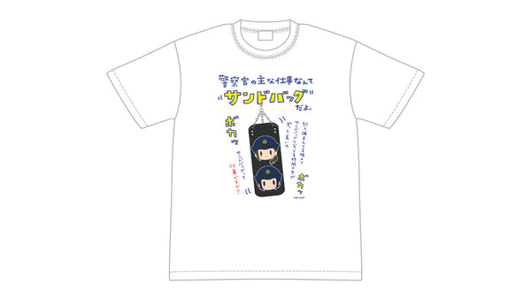 『ハコヅメ~交番女子の逆襲~』サンドバッグTシャツ