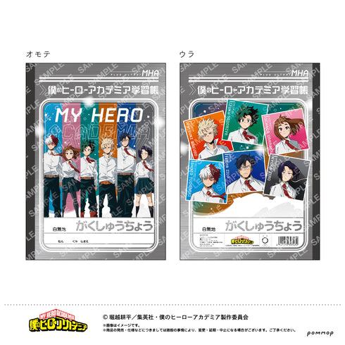 『僕のヒーローアカデミア』B5学習帳