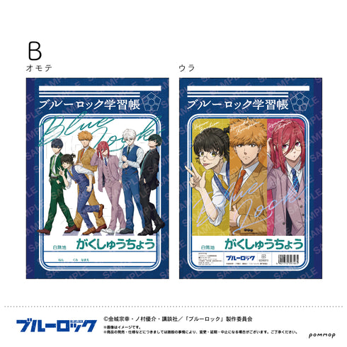 『ブルーロック』B5学習帳B