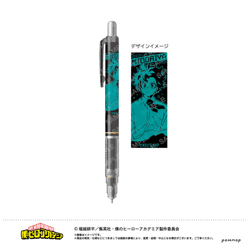 『僕のヒーローアカデミア』デルガード(A 緑谷出久)