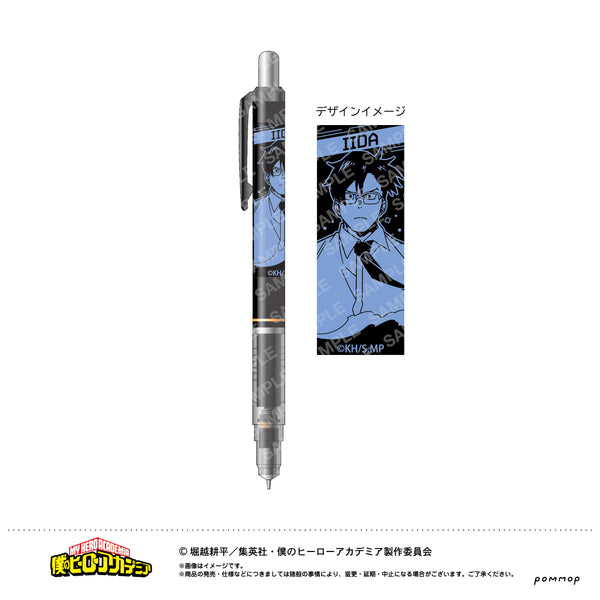 『僕のヒーローアカデミア』デルガード(D 飯田天哉)