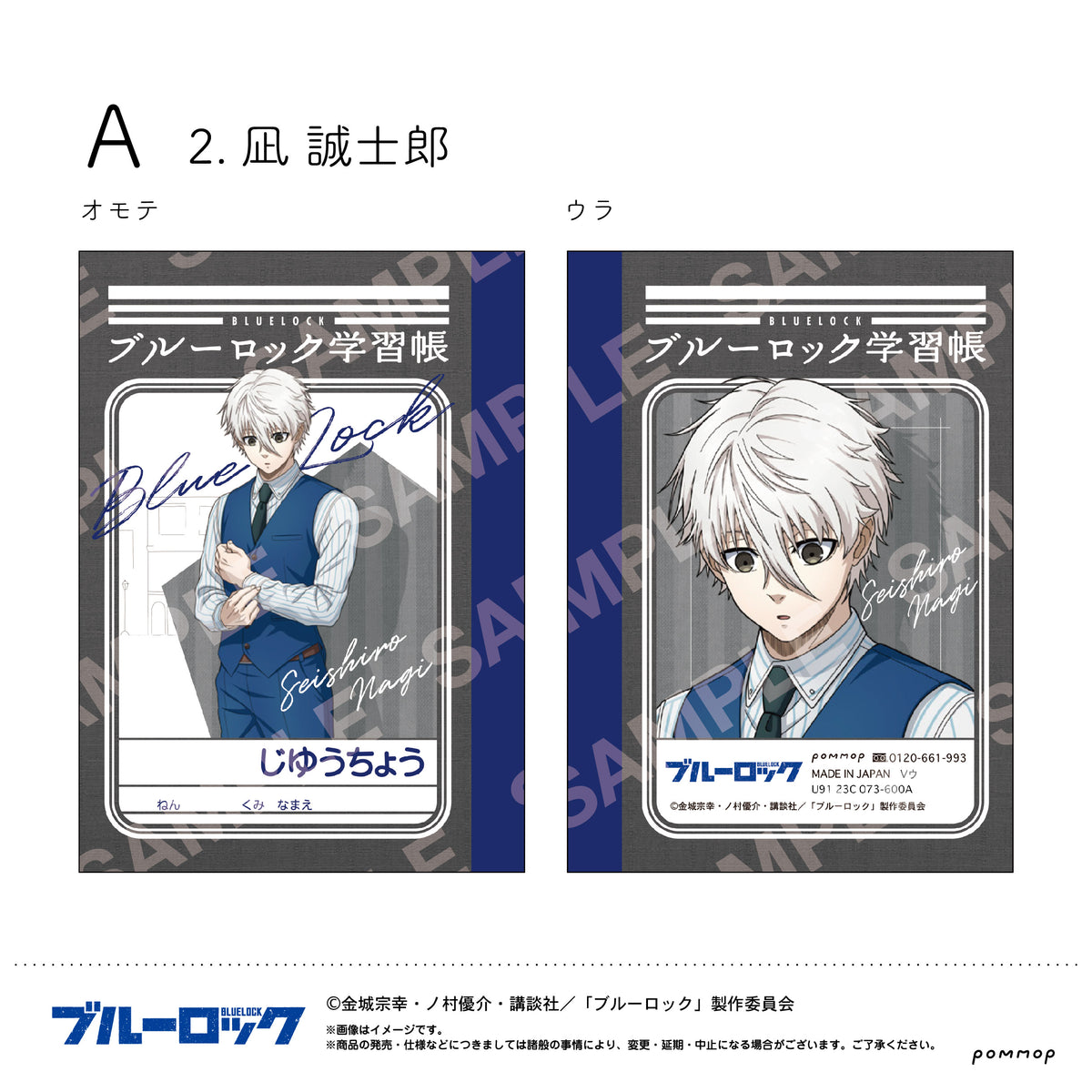 ブルーロック コミック 1-22巻セット |本 | 通販 | Amazon