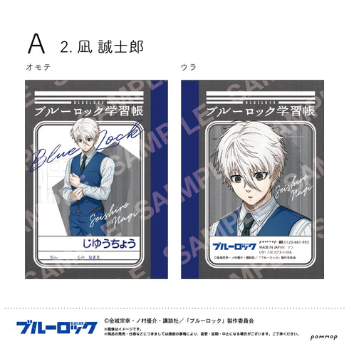 『ブルーロック』ミニ学習帳セット(A 潔 世一・凪 誠士郎・糸師 凛)